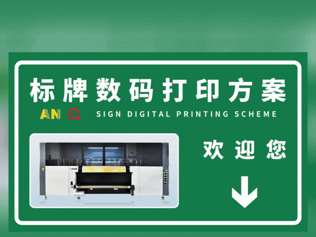 国标反光膜UV专色工业数码打印